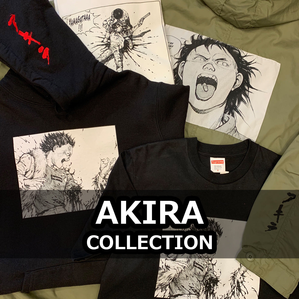 AKIRA Supreme Patches アキラ シュプリーム パーカー XL - トップス