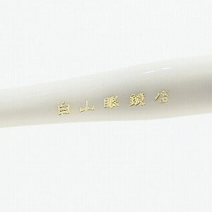 At Last ＆ Co アットラスト/BUTCHER PRODUCTS ブッチャープロダクツ TIME WORN CLOTHING ×白山眼鏡店 LAND MASTER サングラス 白 Size 【フリー】 【新古品・未使用品】 20756184