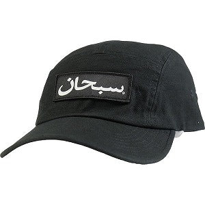 SUPREME シュプリーム 23AW Arabic Logo Camp Cap Black キャップ 黒 Size 【フリー】 【新古品・未使用品】 20793952