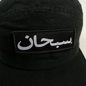 SUPREME シュプリーム 24AW Arabic Label Camp Cap Black キャンプキャップ 黒 Size 【フリー】 【新古品・未使用品】 20803149