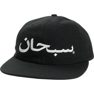 SUPREME シュプリーム 17AW Arabic Logo 6-Panel Black キャップ 黒 Size 【フリー】 【中古品-ほぼ新品】 20817738
