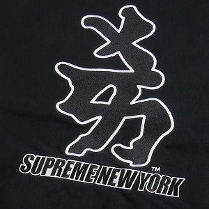 SUPREME シュプリーム ×New York Yankees 22AW Kanji Hooded Sweatshirt Black スウェットパーカー 黒 Size 【L】 【新古品・未使用品】 20827092