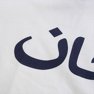 SUPREME シュプリーム 23SS Arabic Logo Tee White Tシャツ 白 Size 【L】 【新古品・未使用品】 20830670