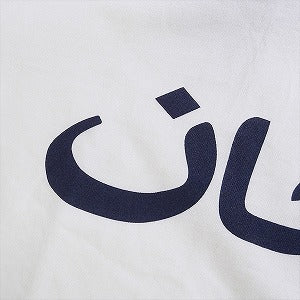 SUPREME シュプリーム 23SS Arabic Logo Tee Tシャツ 白 Size 【M】 【新古品・未使用品】 20764351