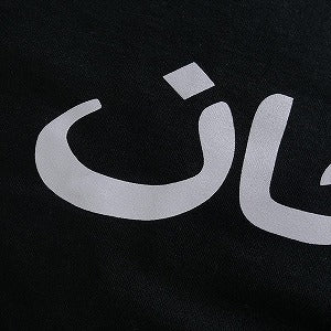SUPREME シュプリーム 23SS Arabic Logo Tee Tシャツ 黒 Size 【M】 【新古品・未使用品】 20764697