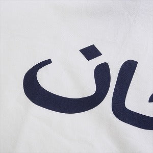 SUPREME シュプリーム 23SS Arabic Logo Tee White Tシャツ 白 Size 【XL】 【新古品・未使用品】 20776230