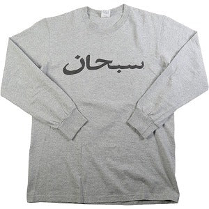 SUPREME シュプリーム 17AW Arabic Logo L/S Tee Heather Grey ロンT 灰 Size 【S】 【中古品-良い】 20779046